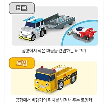 Amazon.co.jp: Tayo The Little Bus Friends Set 13 ちびっこ
